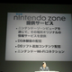 Image for article titled Liveblogging the Nintendo Press Conference Liveblog